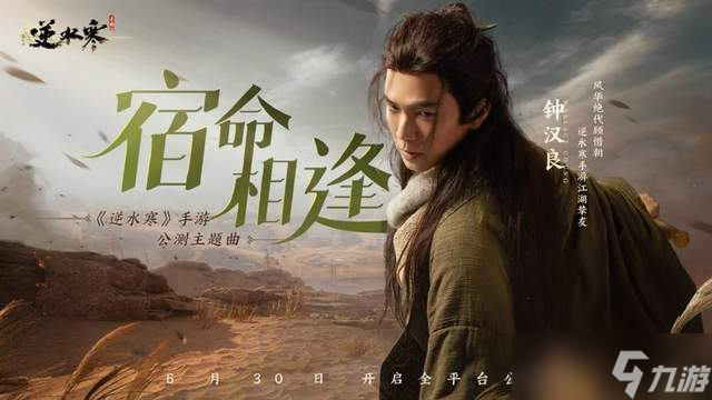 11月7日于逆水寒国际服邂逅一场浪漫宿命相逢