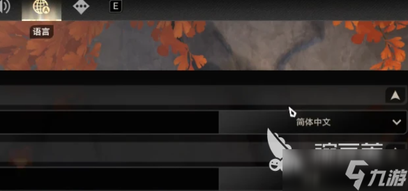 二重螺旋日文配音如何切换 二重螺旋日文配音切换指南