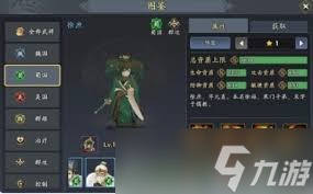 三国志异闻录孙尚香阵容如何搭配