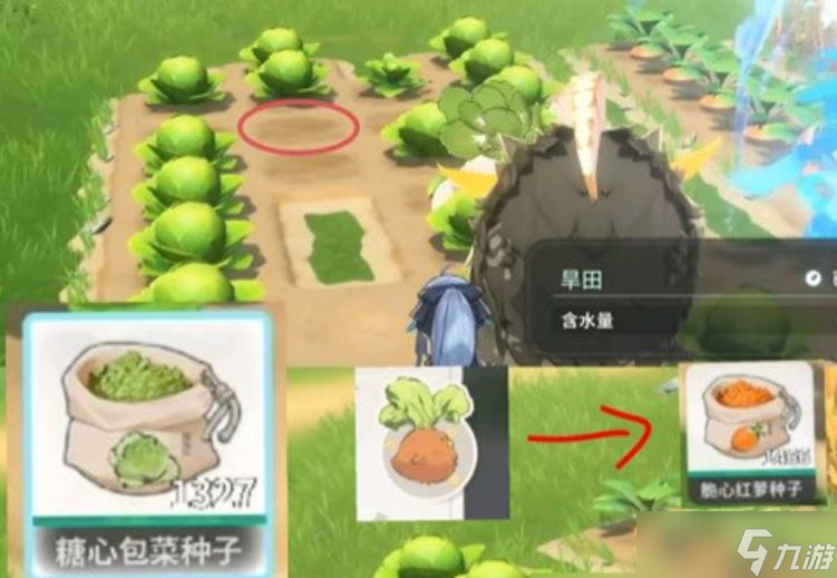 《蓝色星原旅谣》种菜玩法介绍