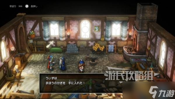 《勇者斗恶龙1重制版》结局与分歧条件详解-太阳石获取与剧情变化攻略