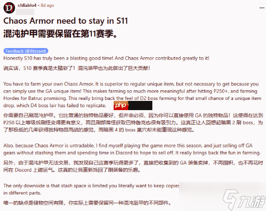 玩家发文请愿《暗黑破坏神4》新装备常驻:数值的魅力!