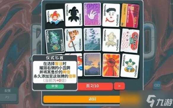 小丑牌最强卡组