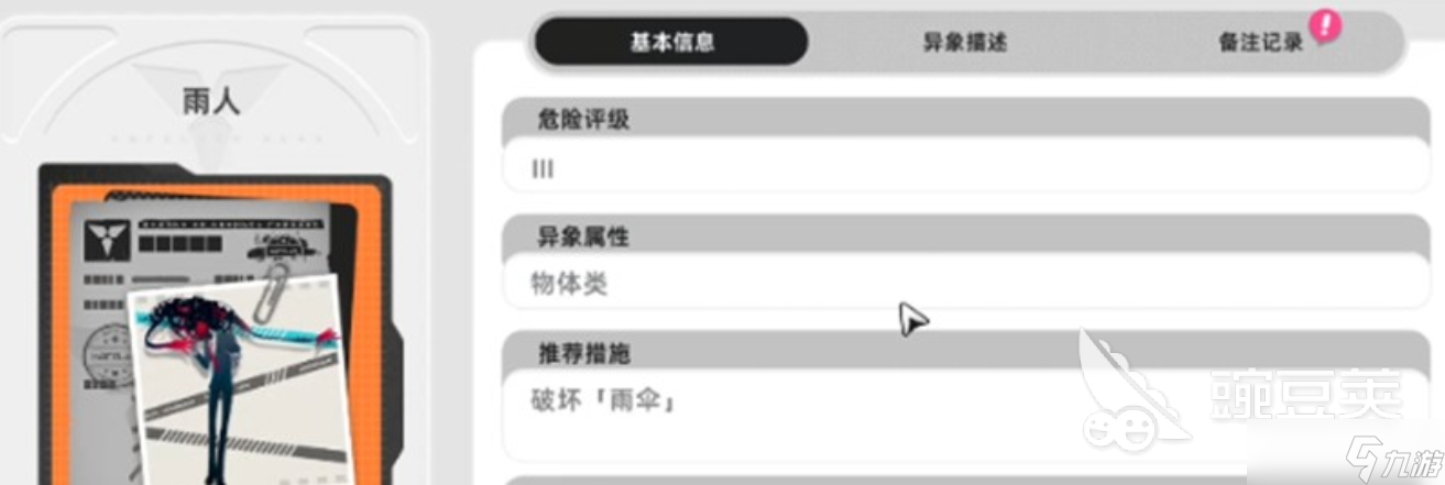 异环怪物种类有哪些 异环怪物图鉴