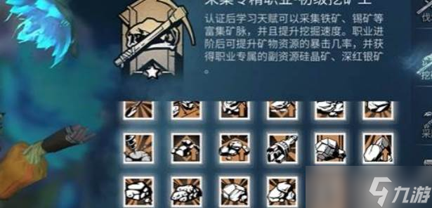 明日之后pve职业选择