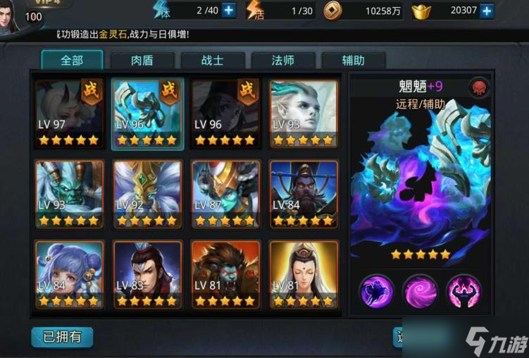 亂斗西游陣法怎么排