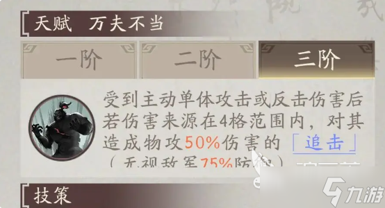 三国望神州四选一超武将怎么选 三国望神州四选一超武将选择攻略