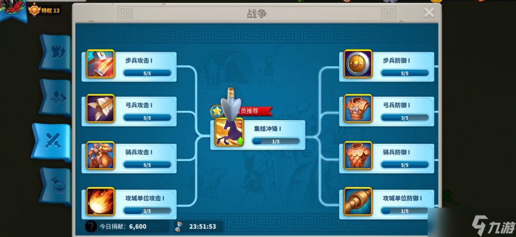 万国觉醒联盟捐赠怎么拿第一