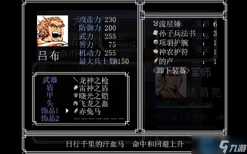 謀略傷害終極解構(gòu):三倍爆發(fā)的核心公式與實戰(zhàn)法則