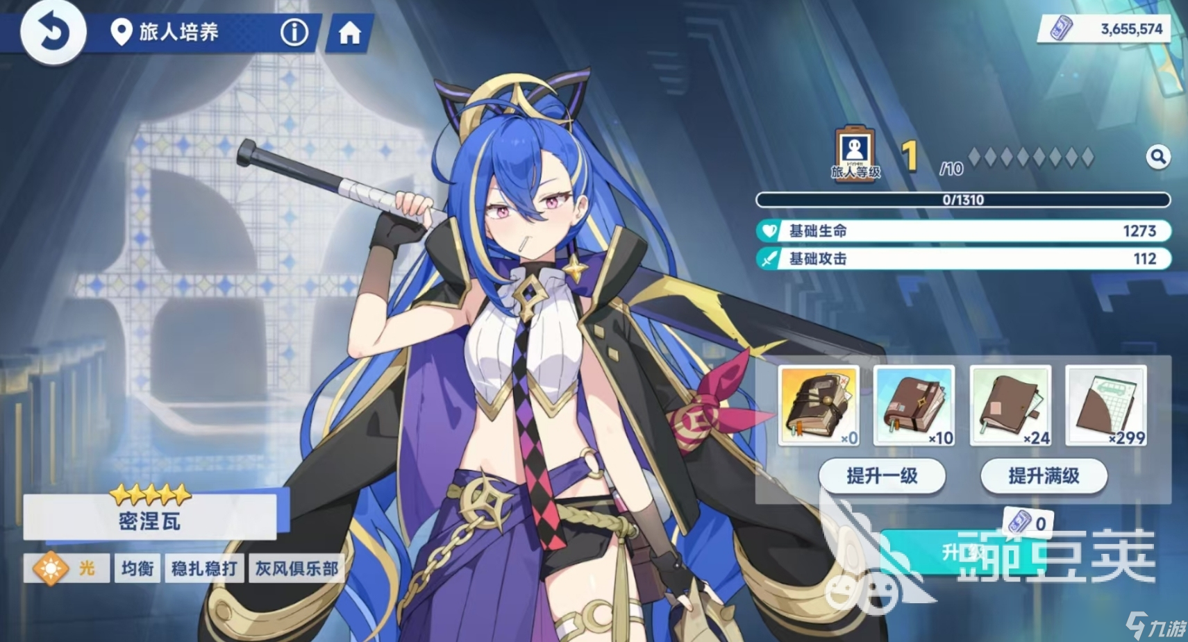 星塔旅人升级攻略大全 星塔旅人怎么升级