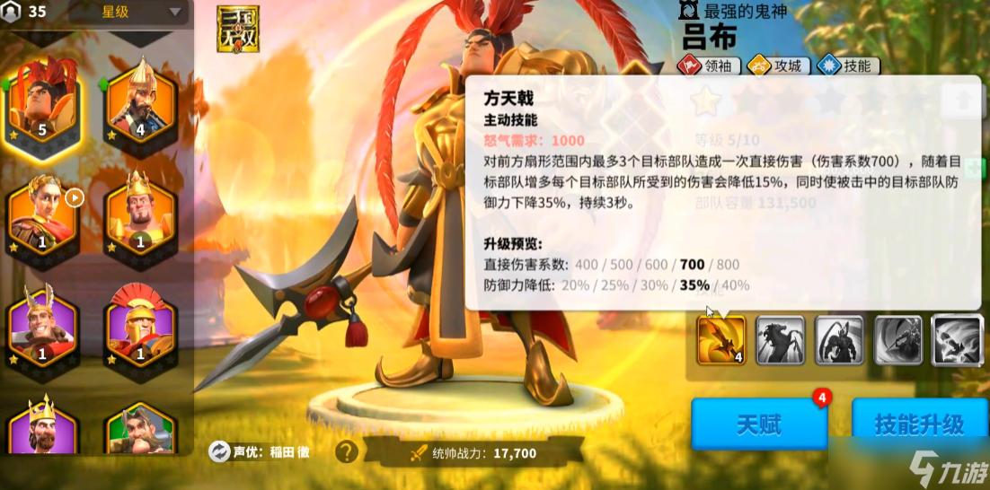 万国觉醒吕布怎么肉起来 从装备到搭配的全方位坦度提升指南