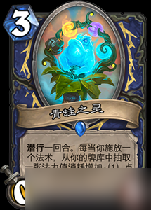 爐石傳說亡鬼幻象強(qiáng)度解析：減費+發(fā)現(xiàn)，薩滿新核心卡牌！