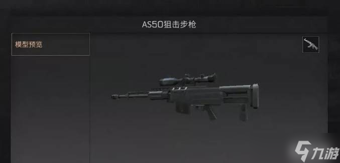 明日之后六庄枪玩法