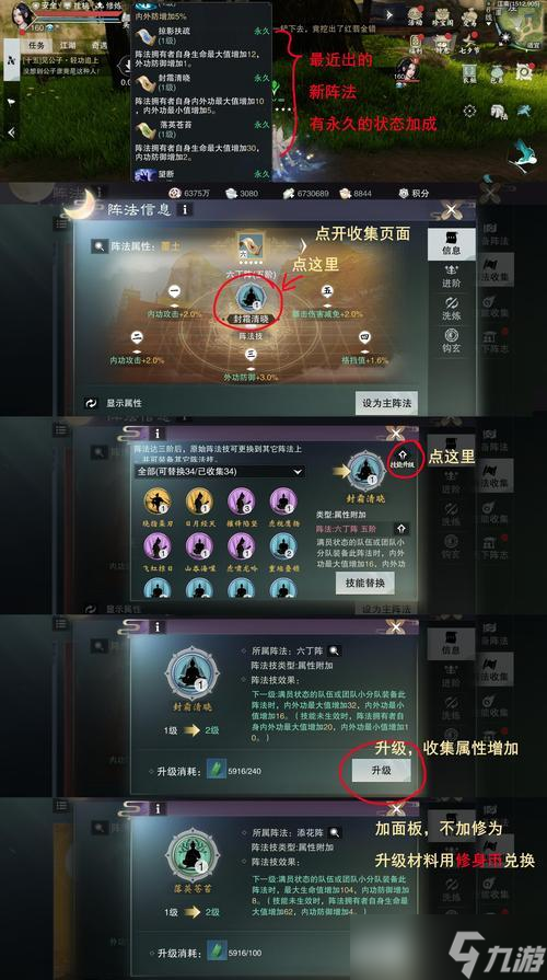 一夢江湖太陰特技攻略（掌握太陰必備技能）