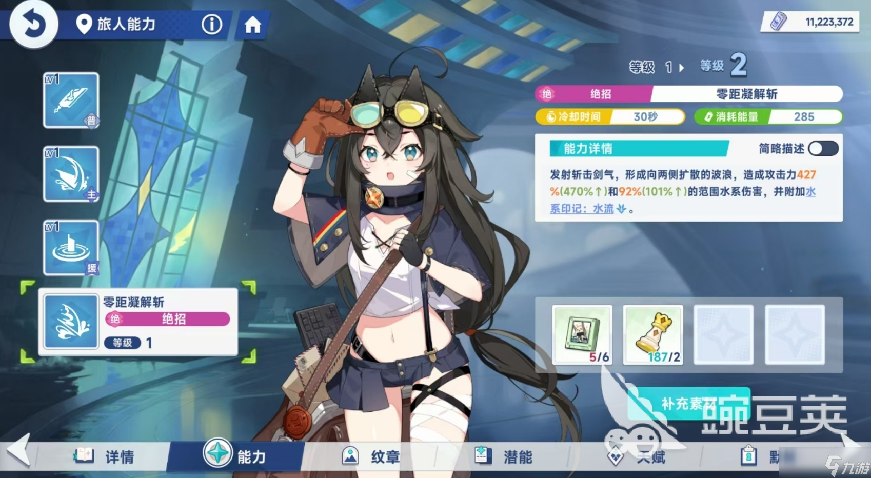 星塔旅人特丽莎强度解析 星塔旅人特丽莎值得培养吗