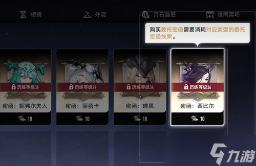 二重螺旋装备图纸怎么获取 二重螺旋装备图纸获取攻略