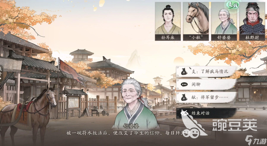 三国望神州枣祇介绍 三国望神州枣祇是谁