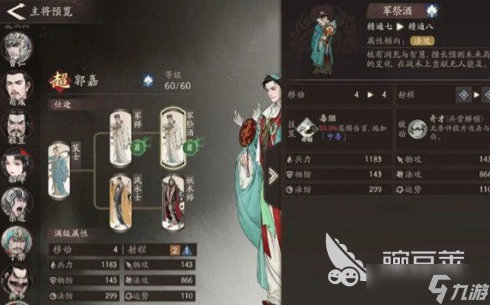 三国望神州貂蝉阵容推荐 三国望神州貂蝉队友怎么选