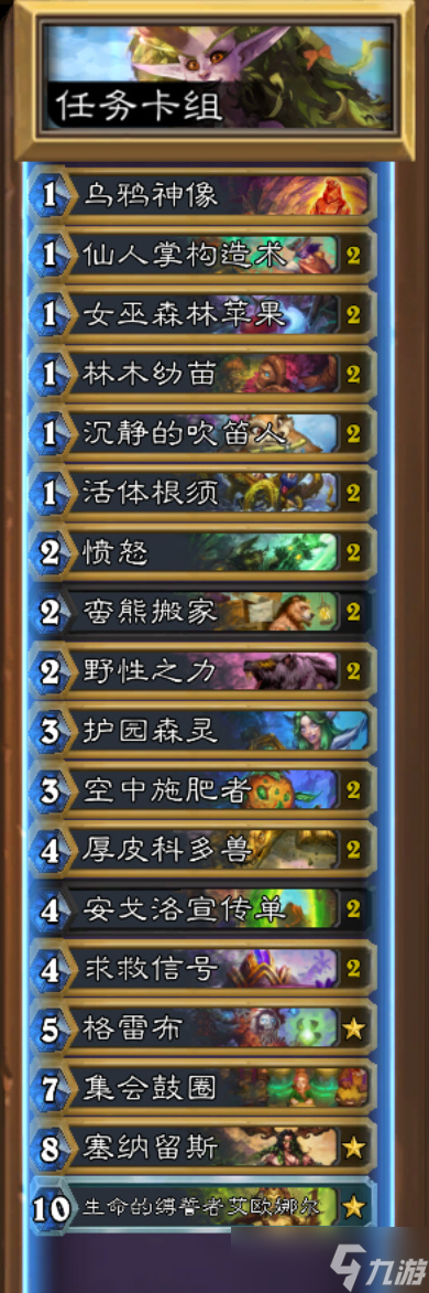 炉石传说任务卡组代码-炉石传说召唤500随从卡组推荐
