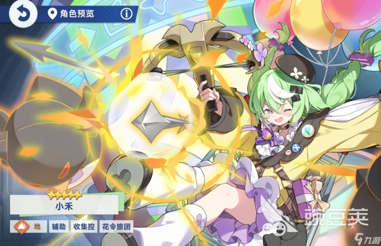 星塔旅人五星地系辅助是谁 星塔旅人五星地系辅助小禾怎么样