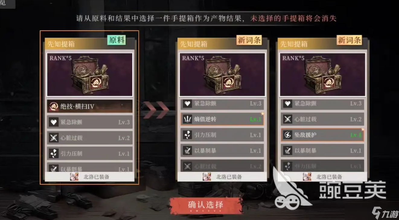 辉烬明饰等级词条如何提升 辉烬明饰等级词条提升攻略