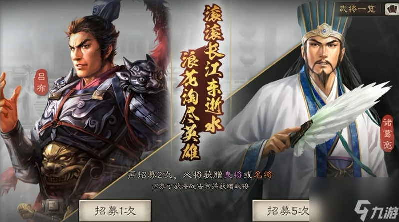 三国志战略版怎么抽卡张飞