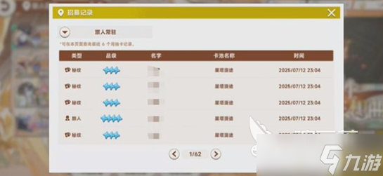 星塔旅人卡池自选指南 星塔旅人卡池如何选