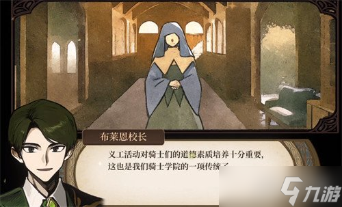 火山的女儿再度重逢克雷格怎么样 克雷格角色介绍