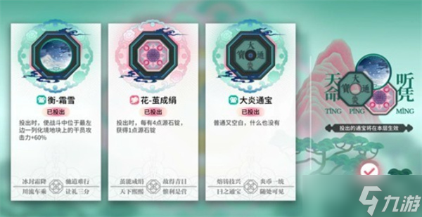 明日方舟岁的界园志异后勤分队理财流玩法指南