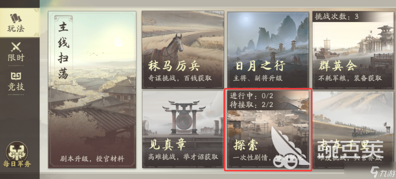 三国望神州群雄逐鹿玩法介绍 三国望神州群雄逐鹿攻略