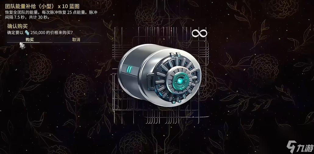 星际战甲怎么增加蓝量上限