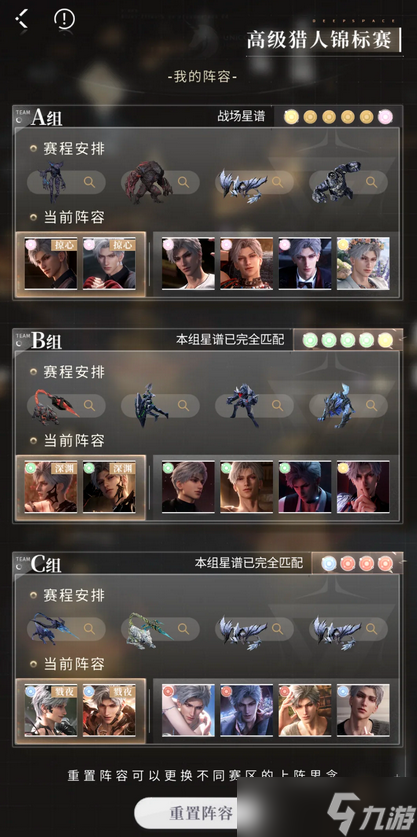 恋与深空11.3高锦秦彻队满星攻略