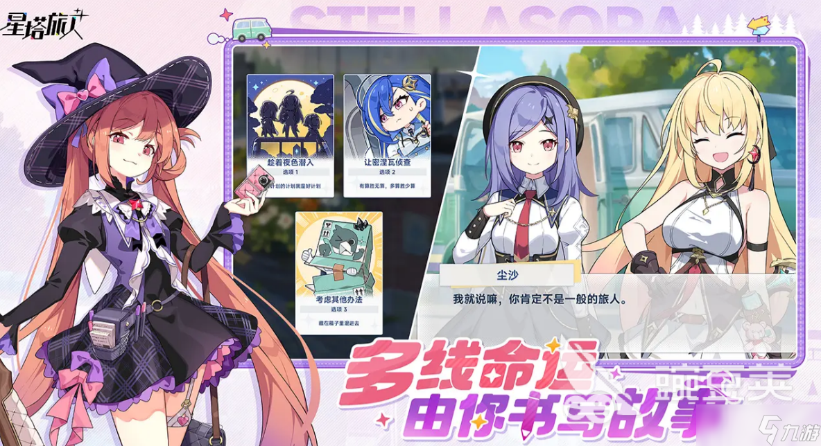 星塔旅人游戏介绍 星塔旅人游戏好玩吗