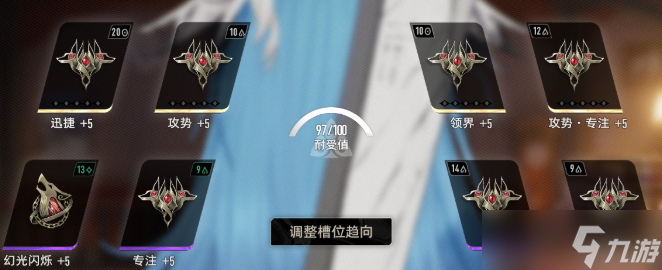 二重螺旋妮弗尔夫人魔之楔怎么配-妮弗尔夫人魔之楔搭配推荐