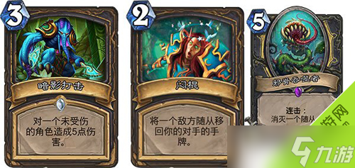 炉石传说任务贼卡组攻略：全面解析与实战技巧