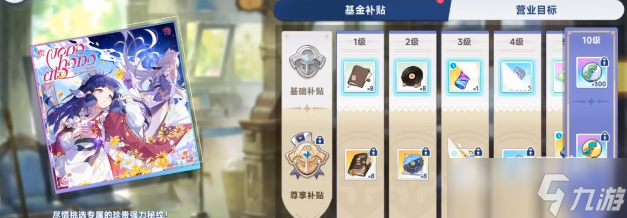 星塔旅人基金玩法介绍 星塔旅人创业激励基金怎么玩