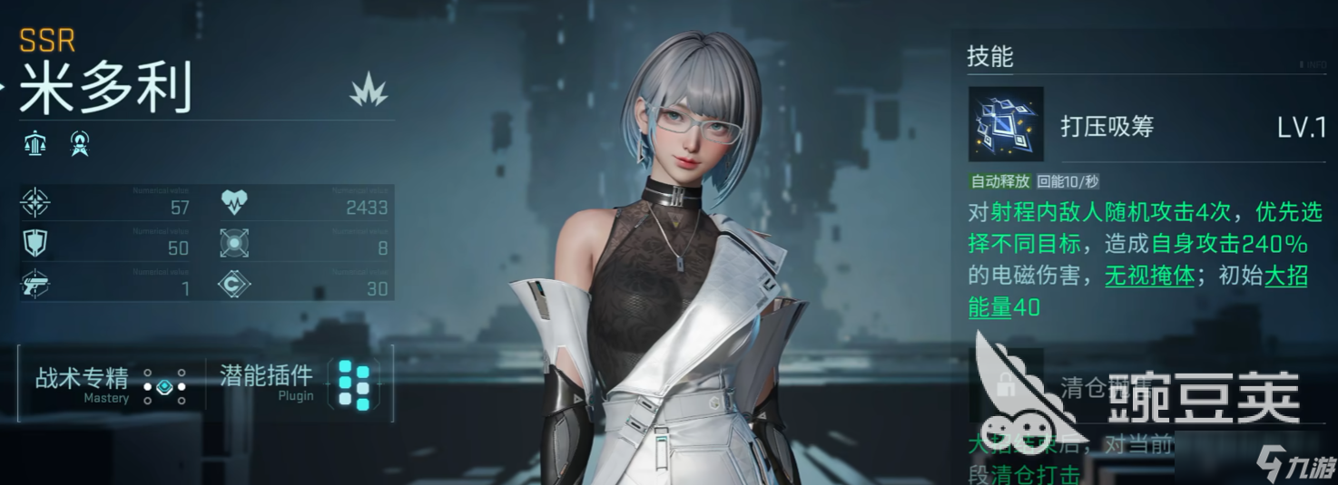 镭明闪击角色强度排行榜分享 镭明闪击有哪些角色很厉害