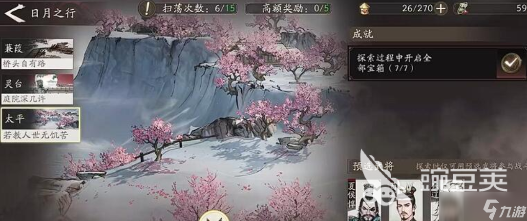 三国望神州日月之行32级攻略 三国望神州日月之行32级怎么玩