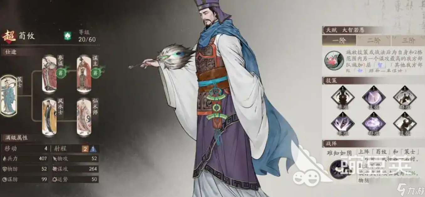 三国望神州军势池怎么抽 三国望神州军势池抽取攻略