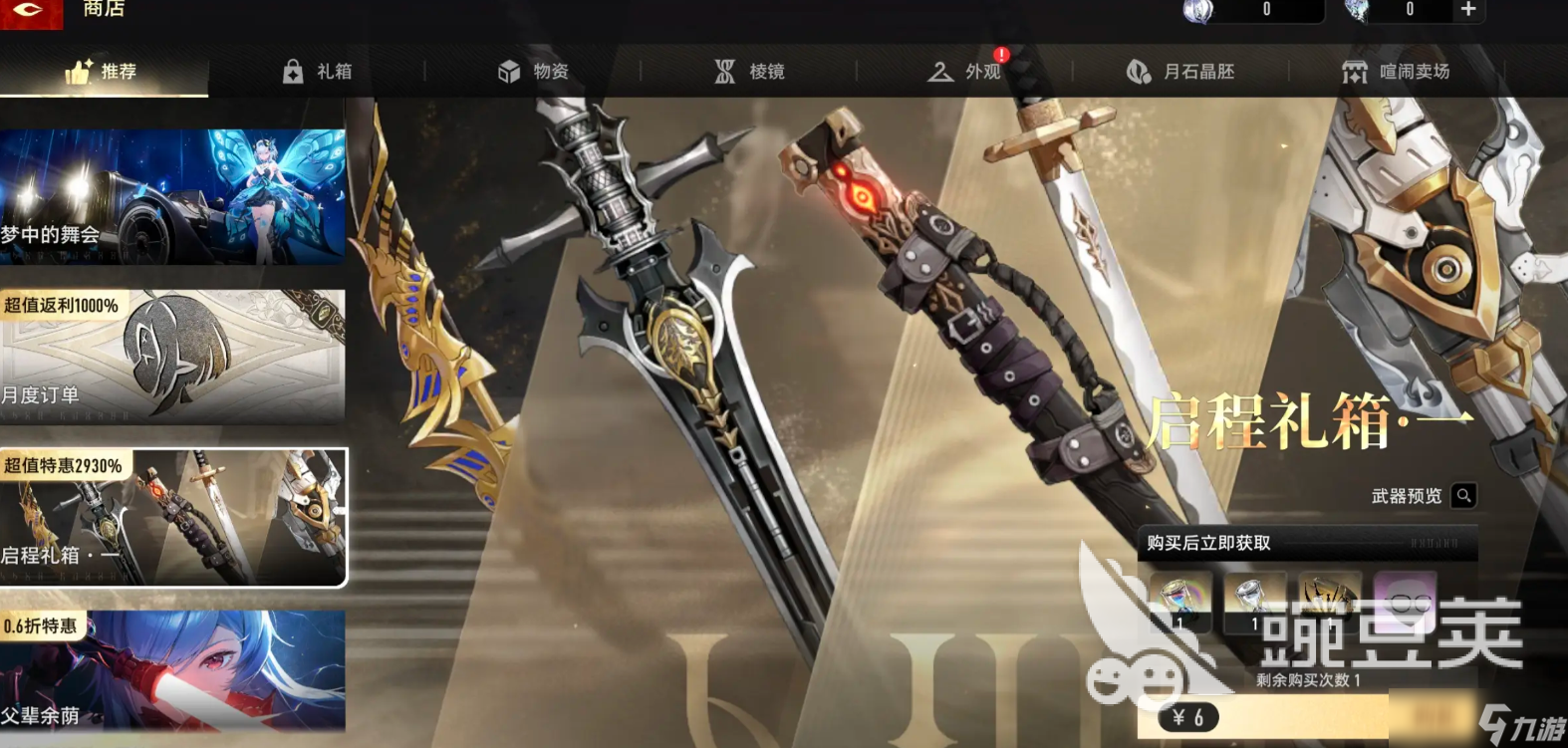 二重螺旋付费点都有哪些 二重螺旋有哪些氪金点