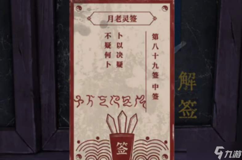 陰陽鍋三陰影第三部分通關方法是什么