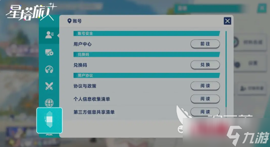 星塔旅人键位设置教程 星塔旅人键位如何设置