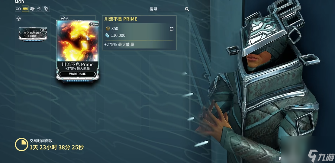 星际战甲怎么增加蓝量上限