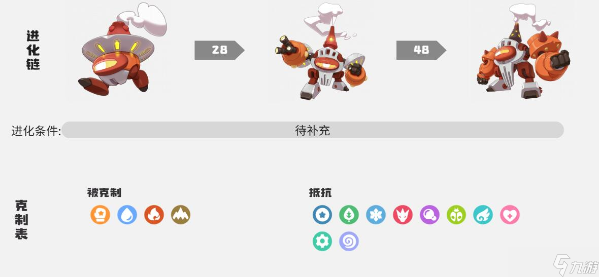 洛克王国世界贝加尔如何 洛克王国手游安卓手机版贝加尔玩法分享截图