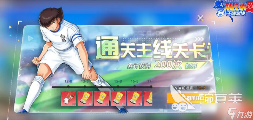 队长小翼王牌对决公测福利介绍 队长小翼王牌对决公测福利有什么