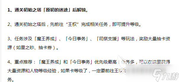 星塔旅人抽卡资源获取指南 星塔旅人抽卡资源如何获取