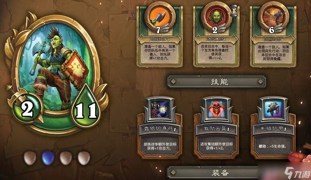 爐石傳說傭兵戰(zhàn)紀平民與獸人陣容詳解：玩法與搭配技巧