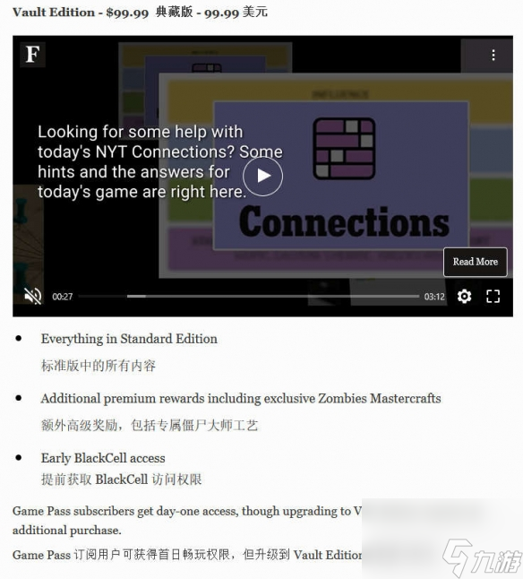 使命召唤黑色行动7发售日未提前 依旧为11月14日