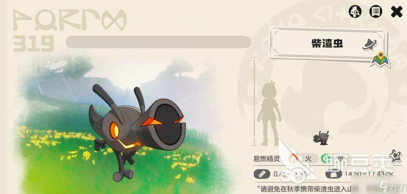 洛克王国世界柴渣虫怎么样 洛克王国手游柴渣虫介绍