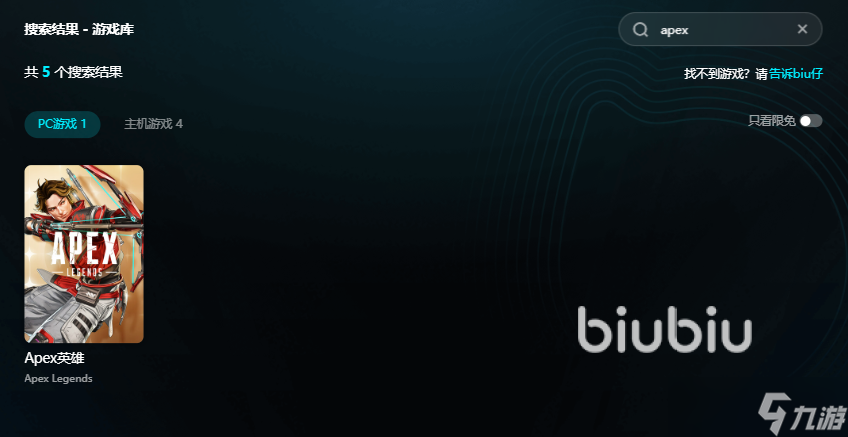 apex闪退怎么办 apex闪退解决办法